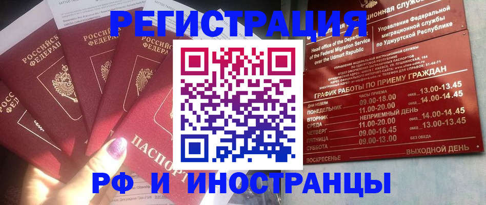 временная регистрация законно в Юрьев-Польском