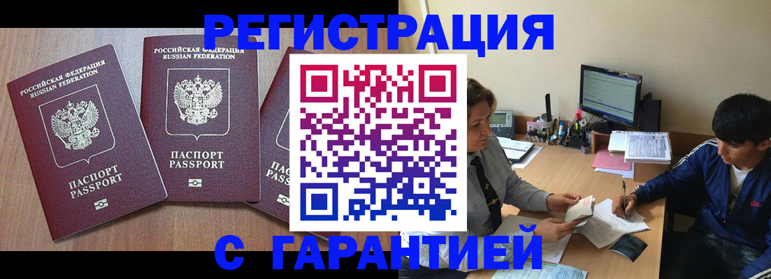 временная регистрация гарантия в Юрьев-Польском