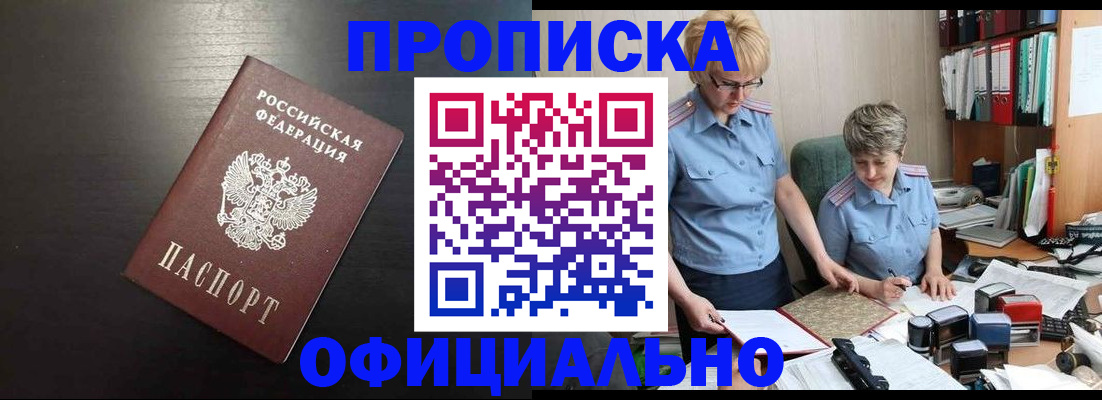 прописка от собственника в Юрьев-Польском