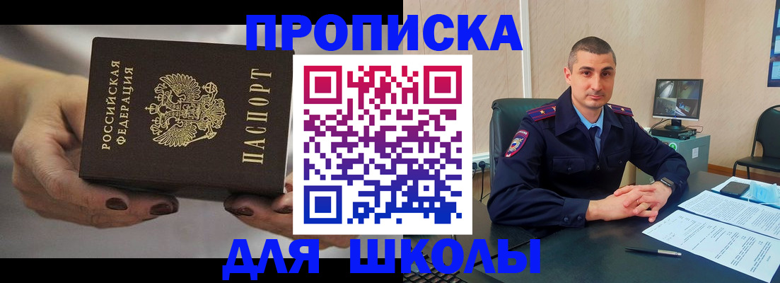 прописка в Юрьев-Польском