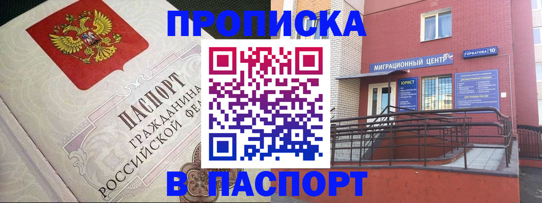 временная регистрация в квартире в Юрьев-Польском